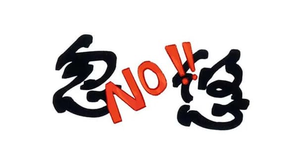 2025年的关键词：不听忽悠